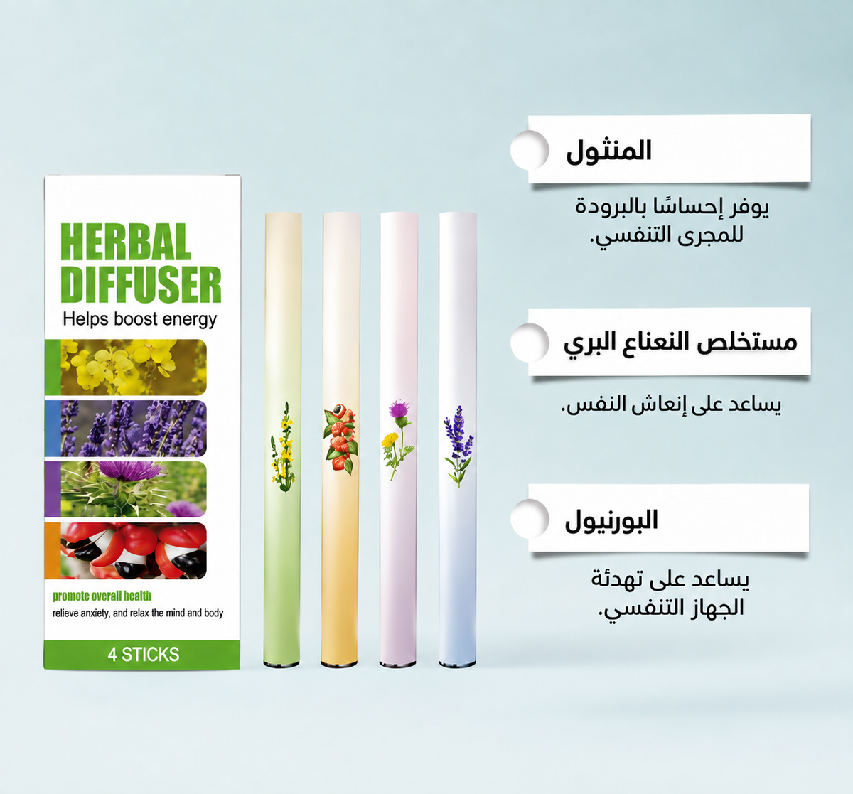 عبوة من 4 موزّعات عطرية عشبية