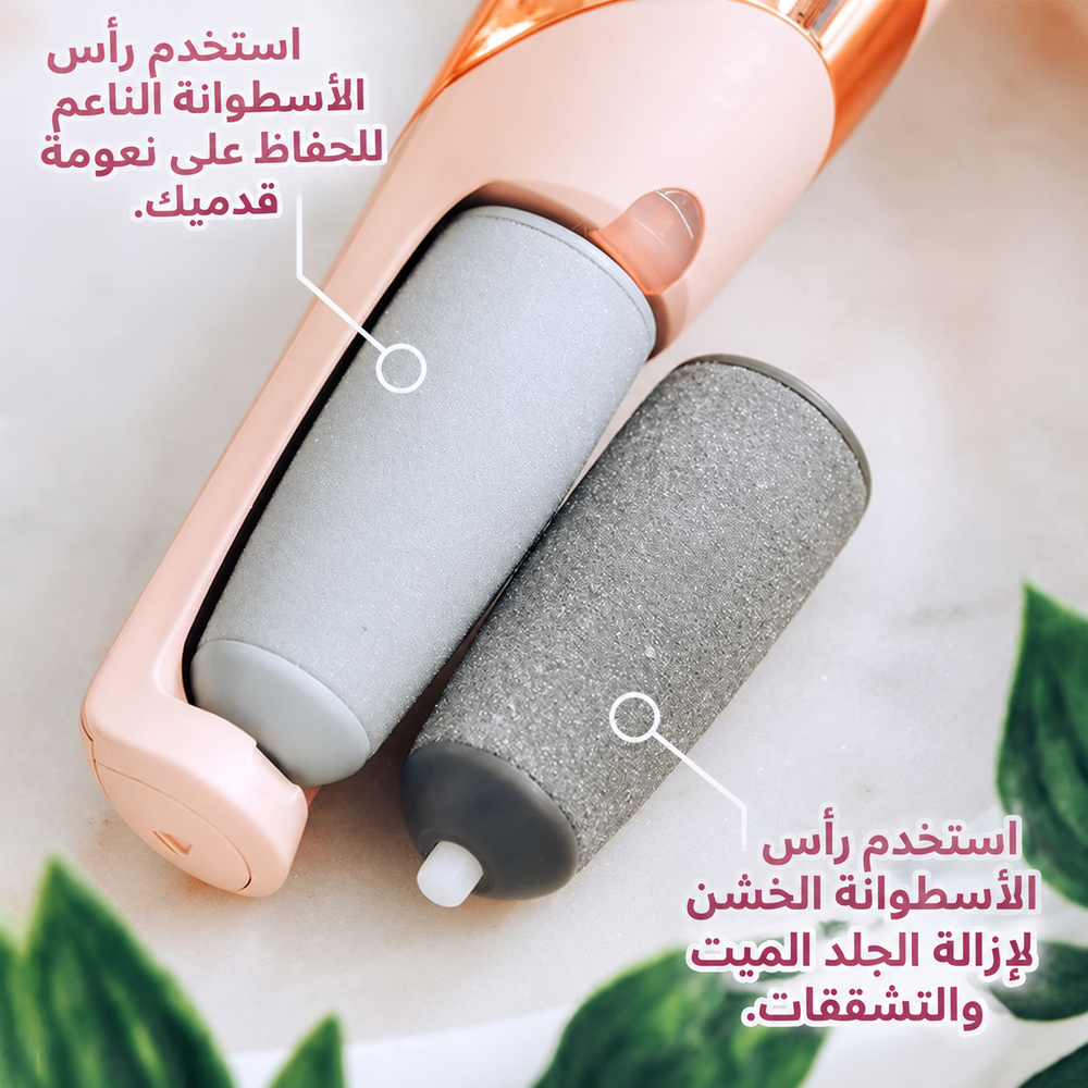 مبرد كهربائي للقدم لإزالة الجلد الميت ومسامير القدم