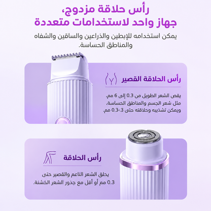 ماكينة حلاقة كهربائية برأسين