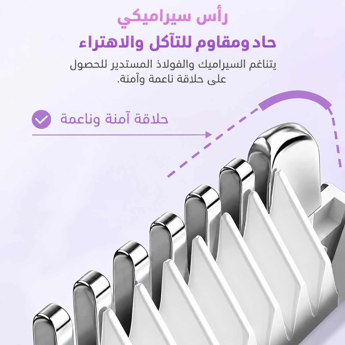 ماكينة حلاقة كهربائية برأسين