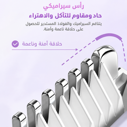 ماكينة حلاقة كهربائية برأسين