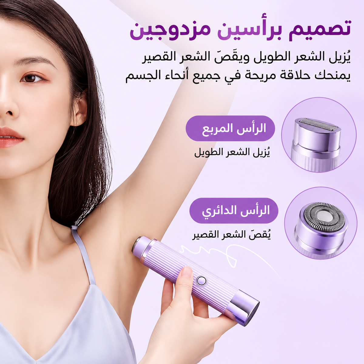 ماكينة حلاقة كهربائية برأسين